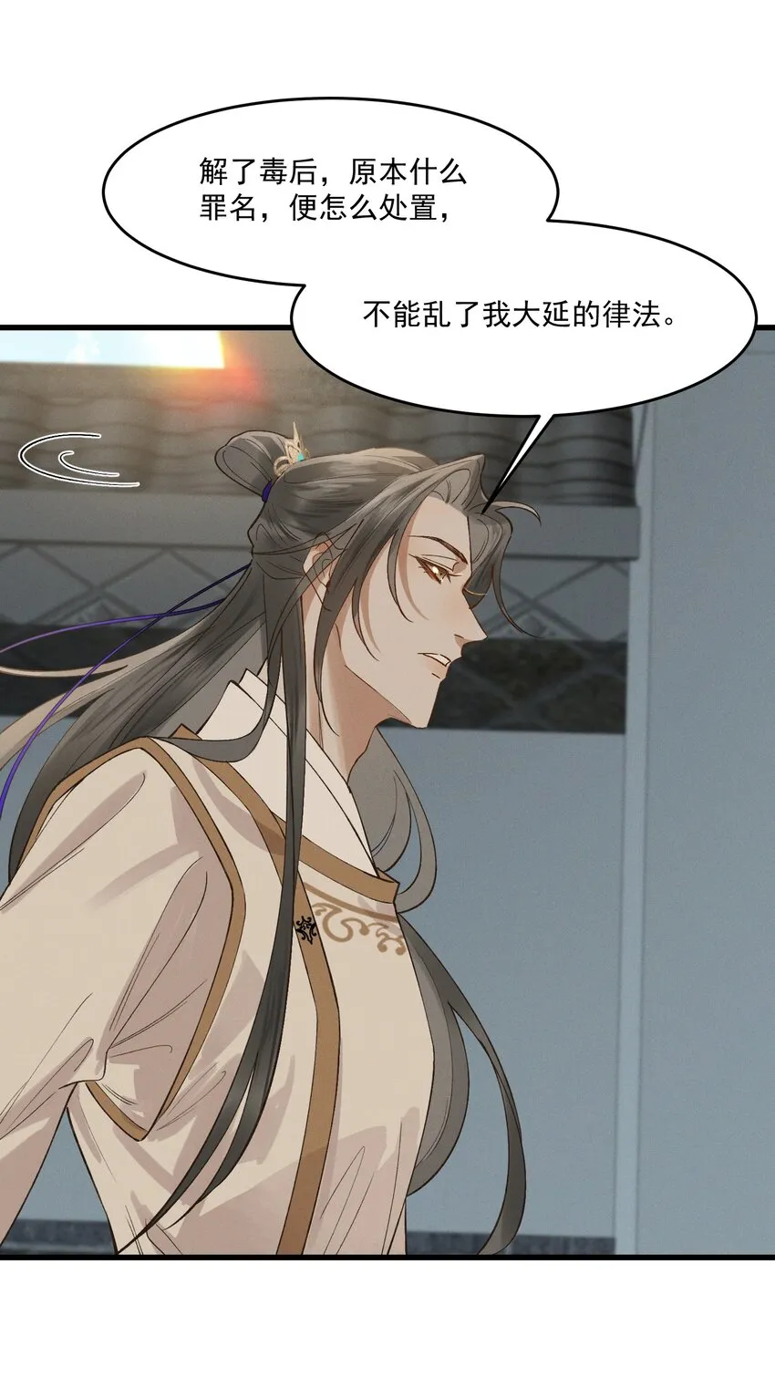 039 我是你的人 第33页