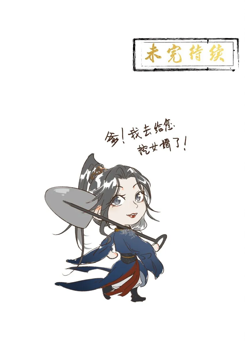 039 我是你的人 第38页