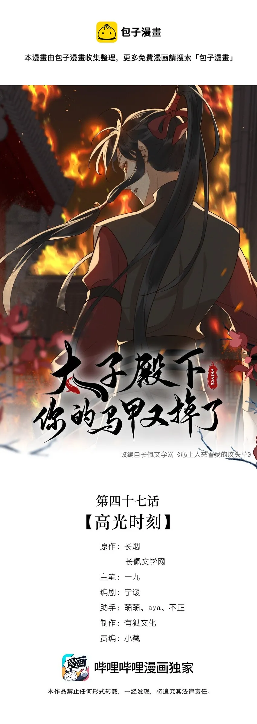 047 高光时刻 第1页