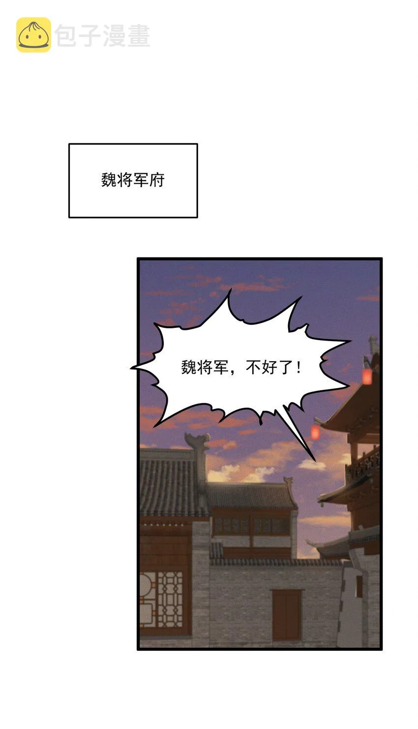 047 高光时刻 第2页