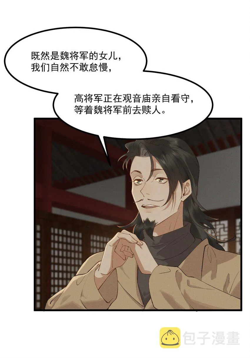 047 高光时刻 第7页
