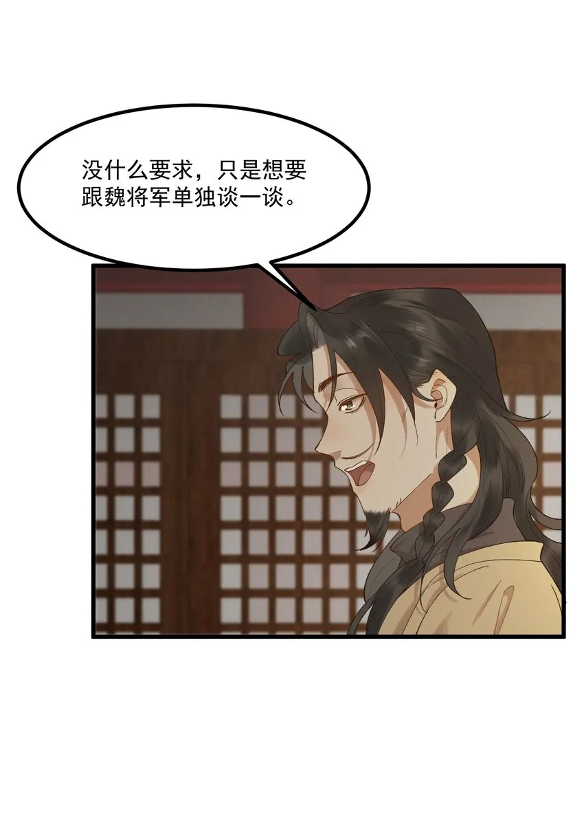 047 高光时刻 第9页
