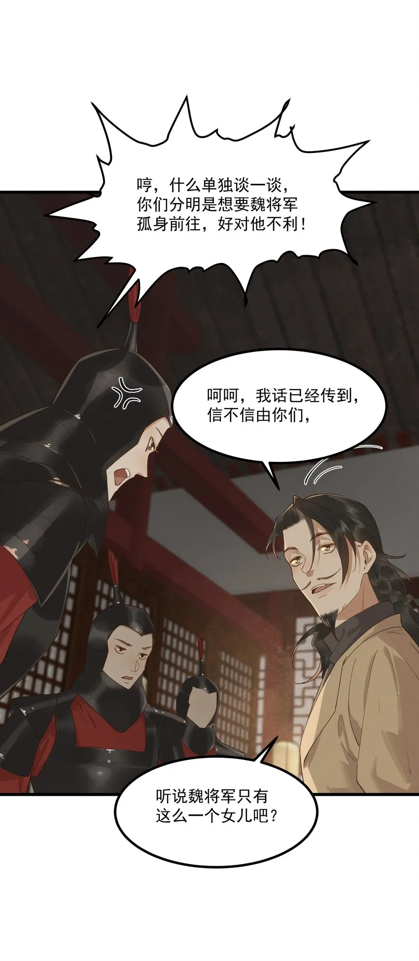 047 高光时刻 第10页