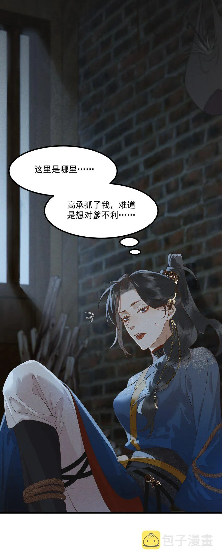047 高光时刻 第14页