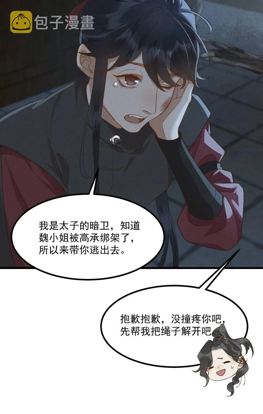 047 高光时刻 第19页