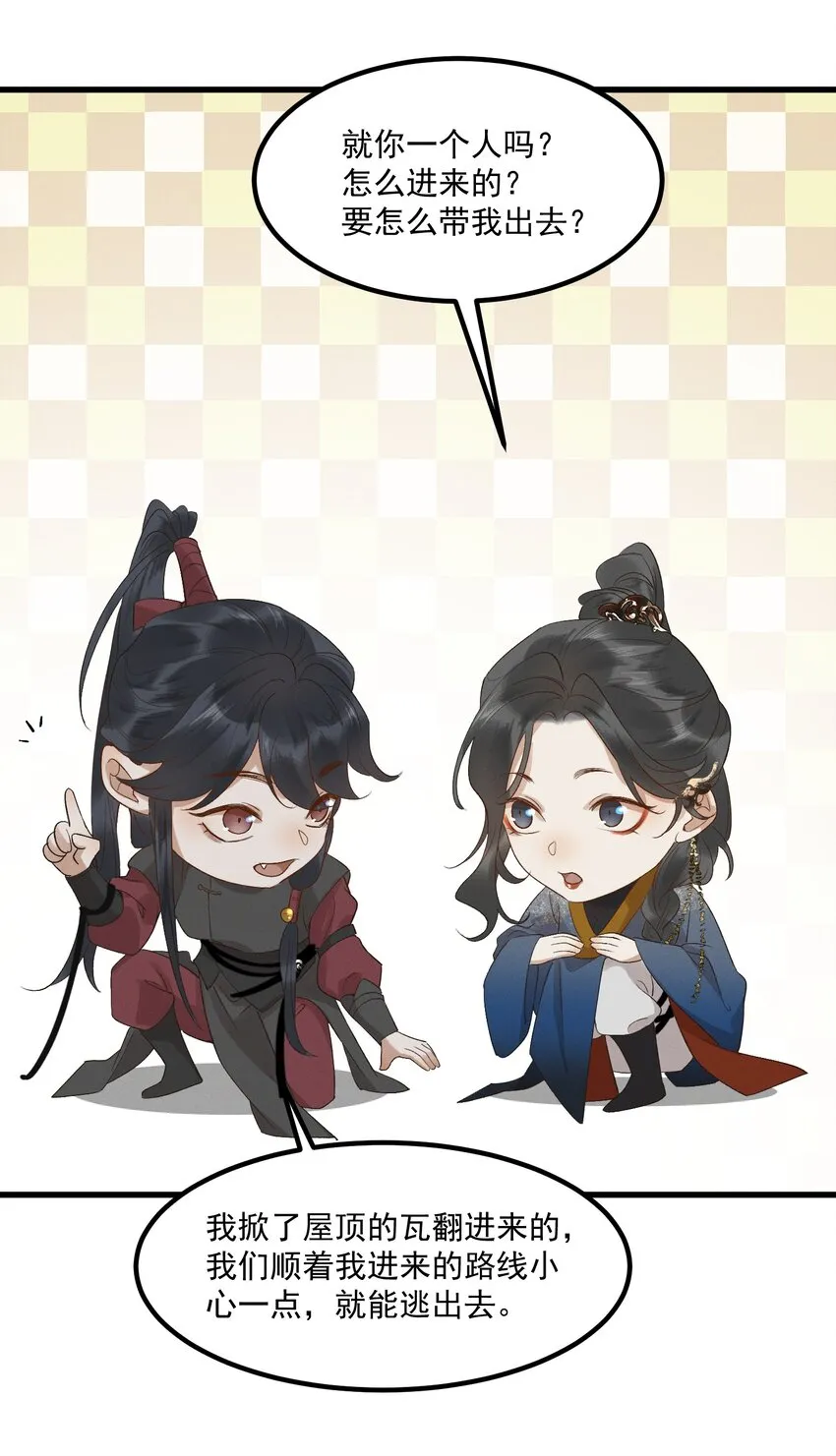 047 高光时刻 第20页