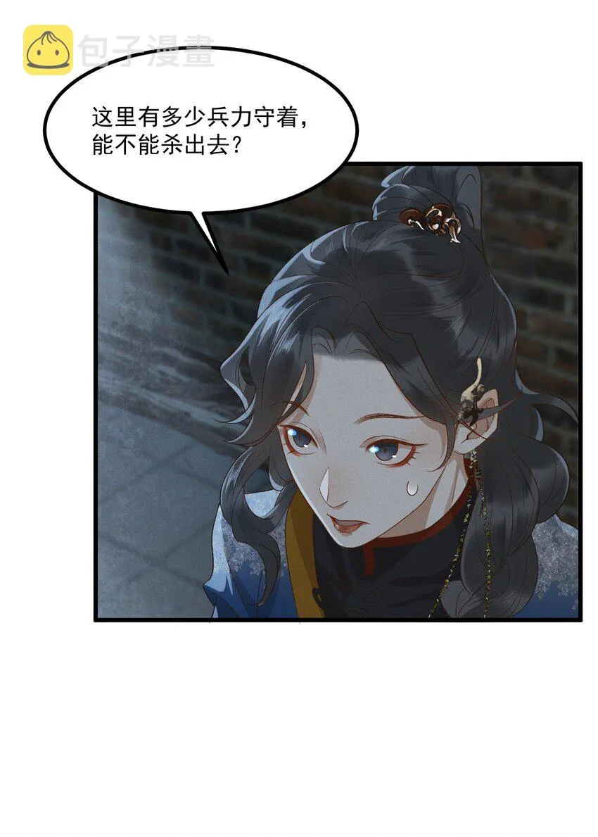 047 高光时刻 第21页