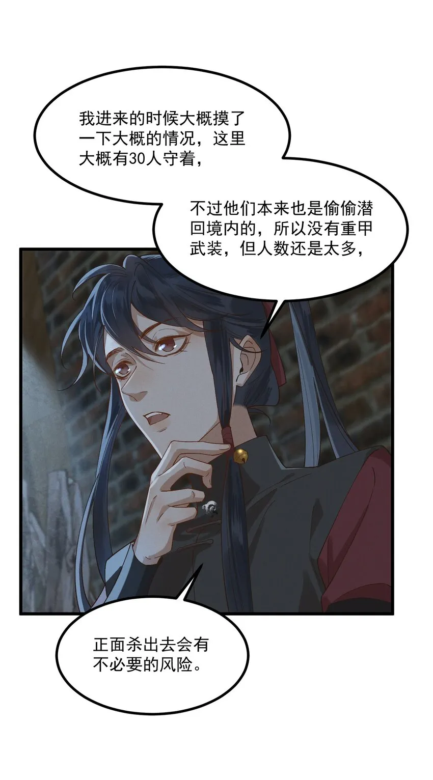 047 高光时刻 第22页