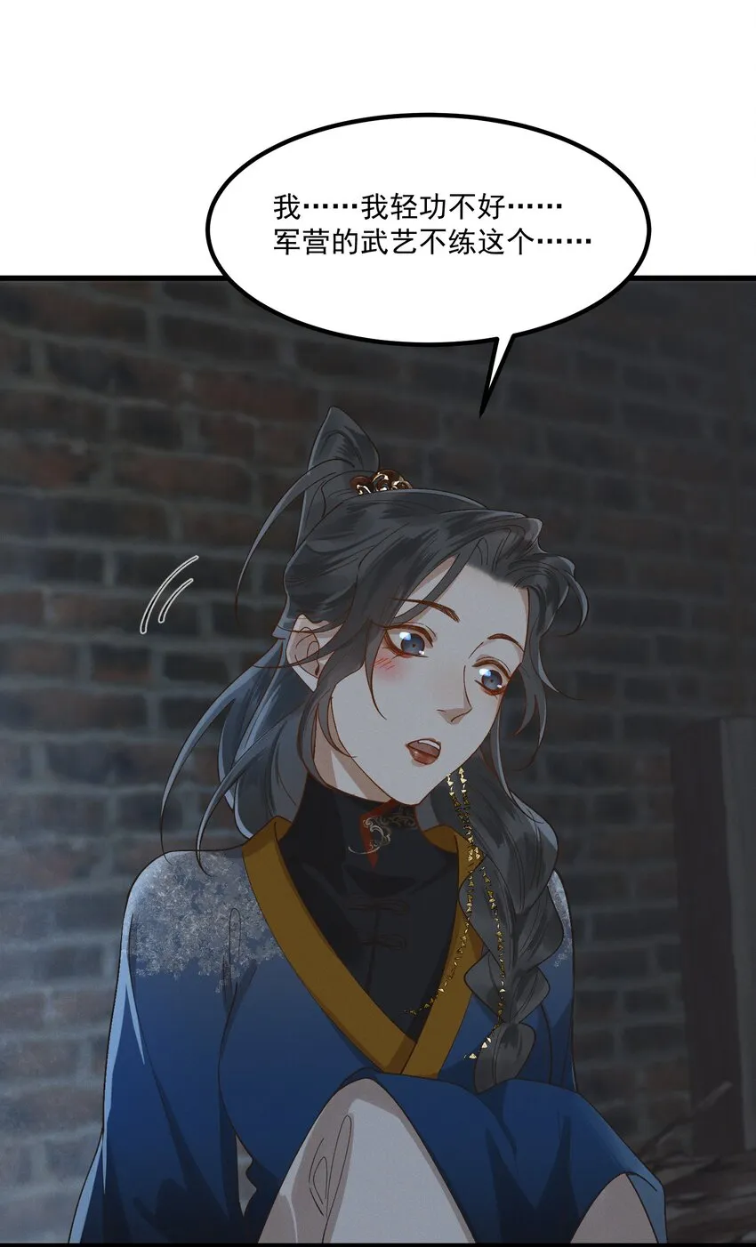 047 高光时刻 第23页