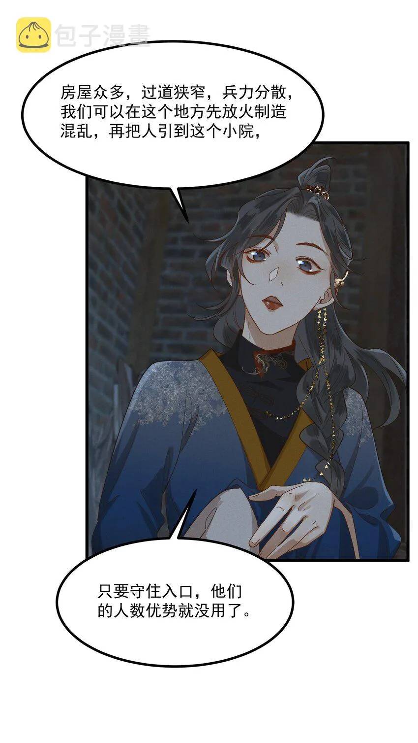 047 高光时刻 第26页