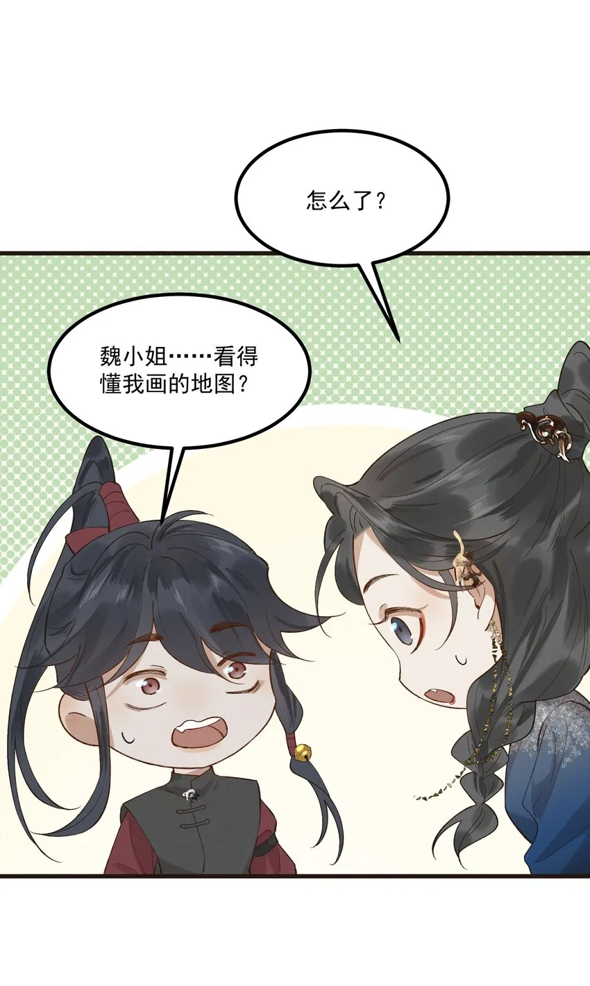 047 高光时刻 第28页