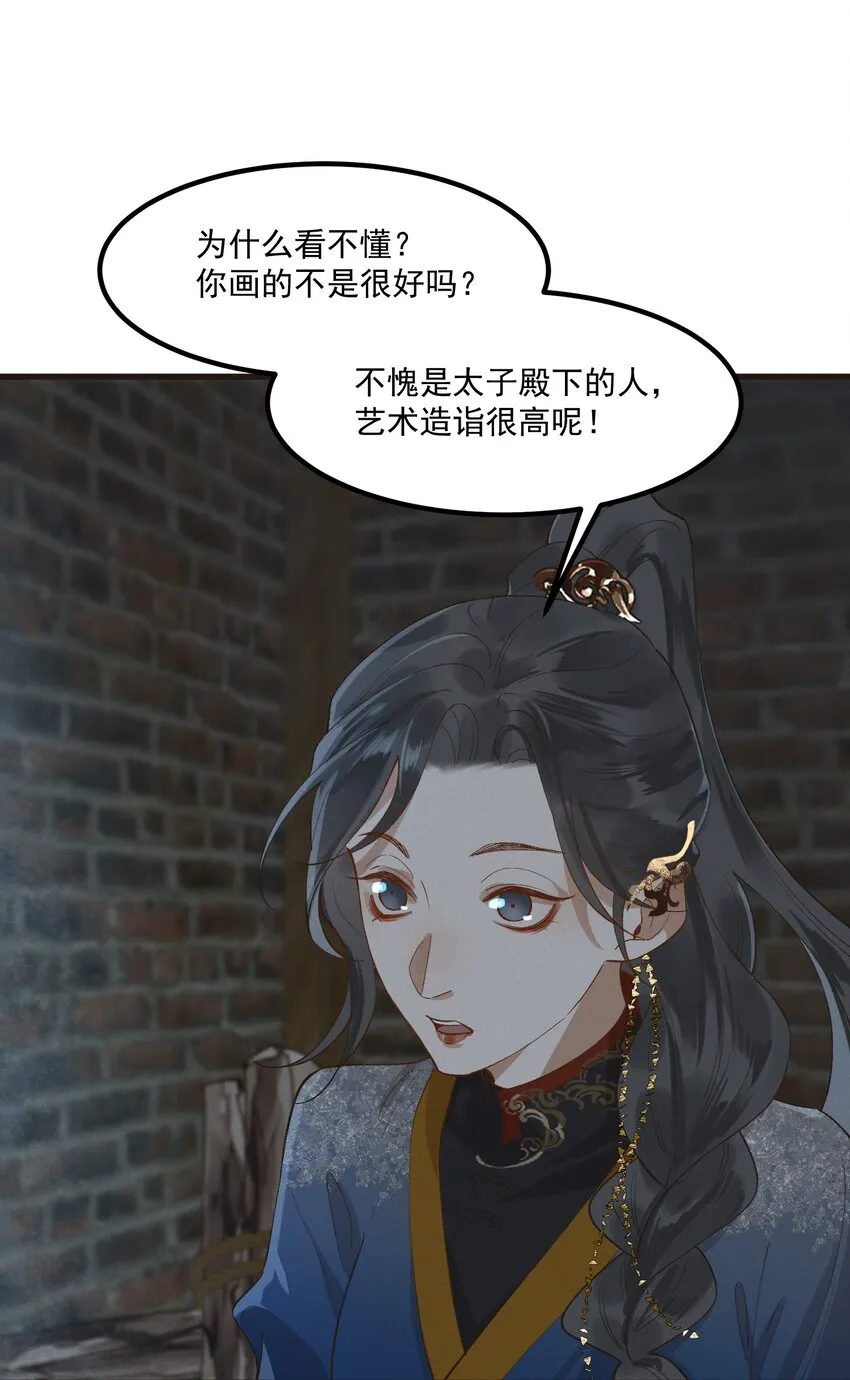 047 高光时刻 第29页