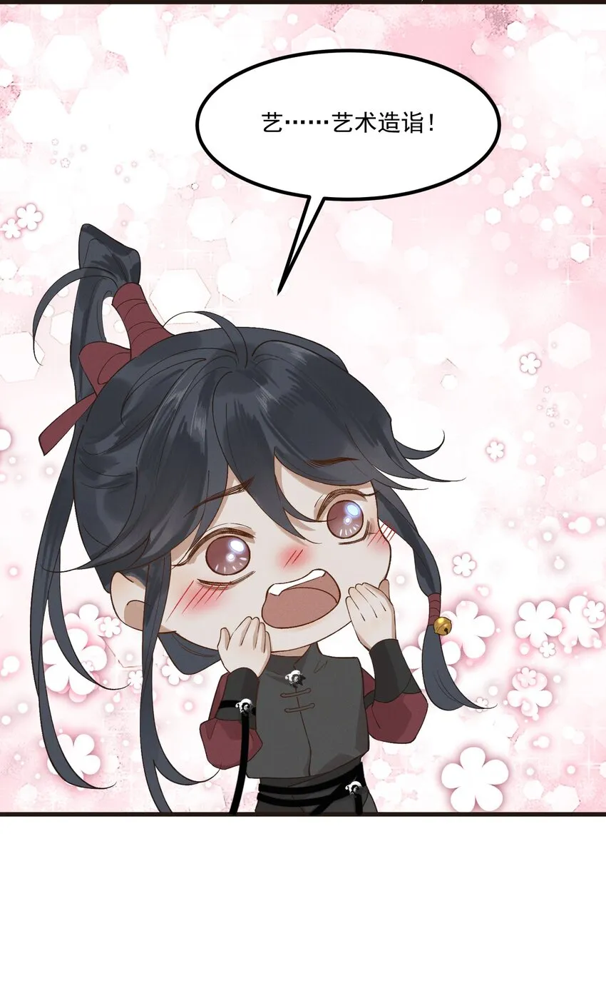 047 高光时刻 第30页