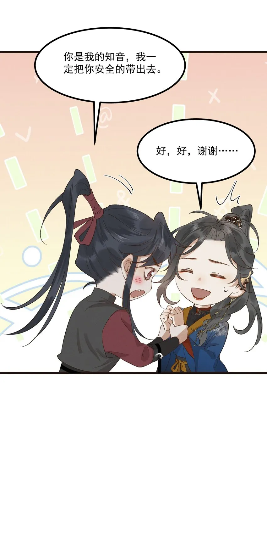 047 高光时刻 第32页