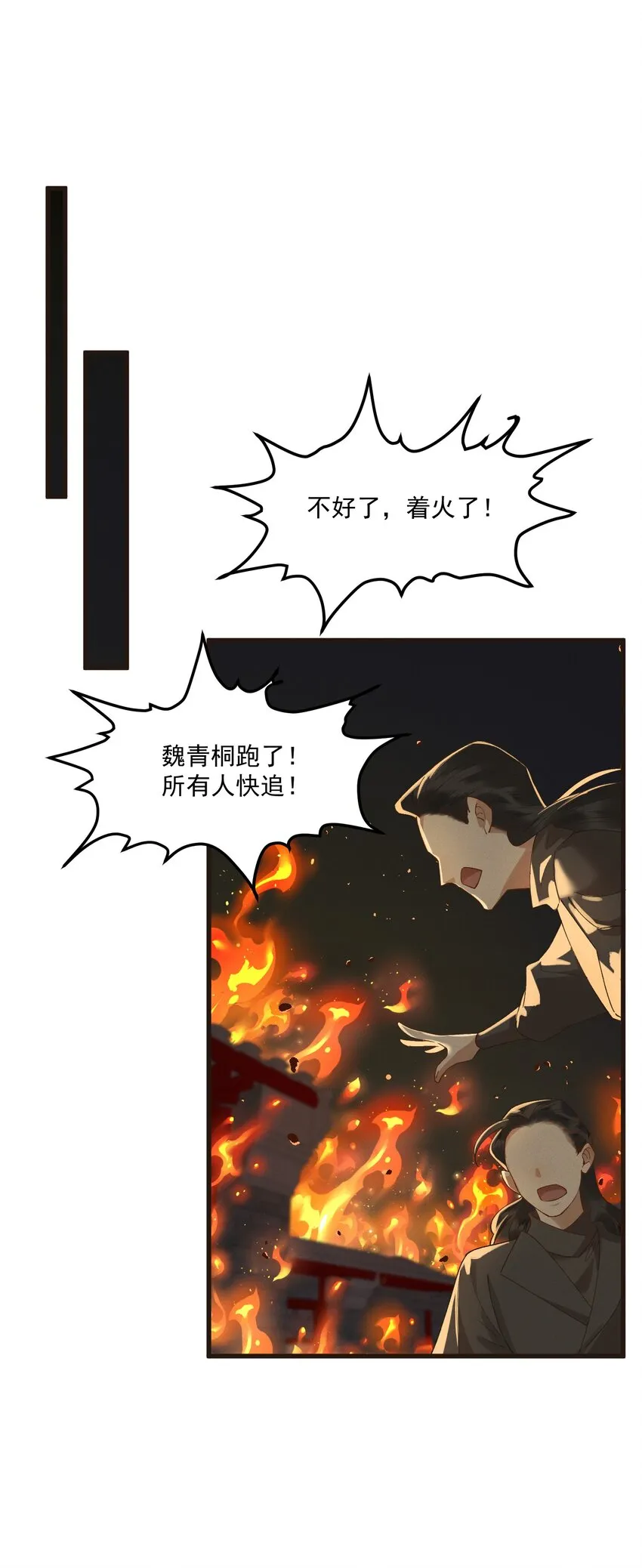 047 高光时刻 第33页