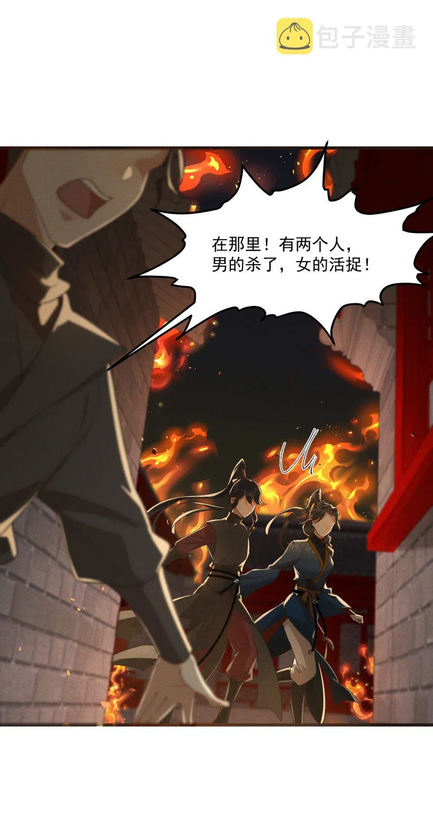 047 高光时刻 第34页