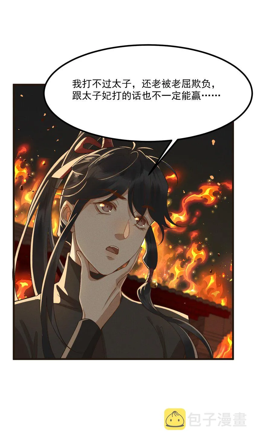 047 高光时刻 第36页