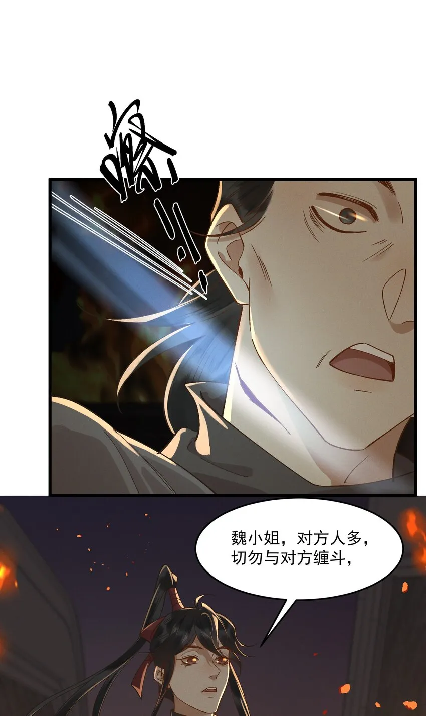 048 夫人，我忍不住了 第9页