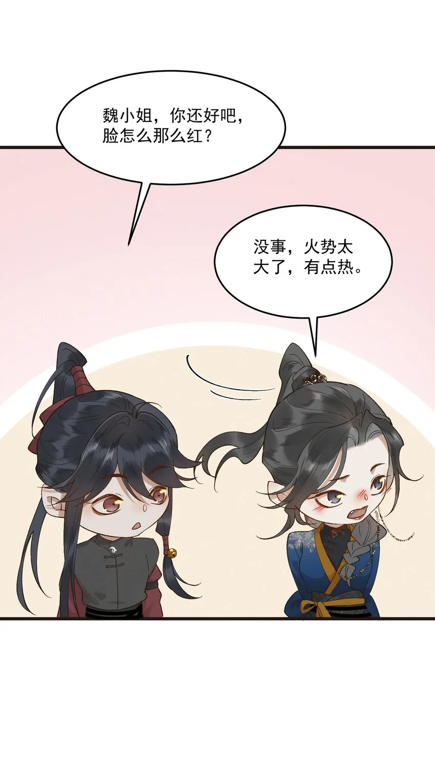 048 夫人，我忍不住了 第19页
