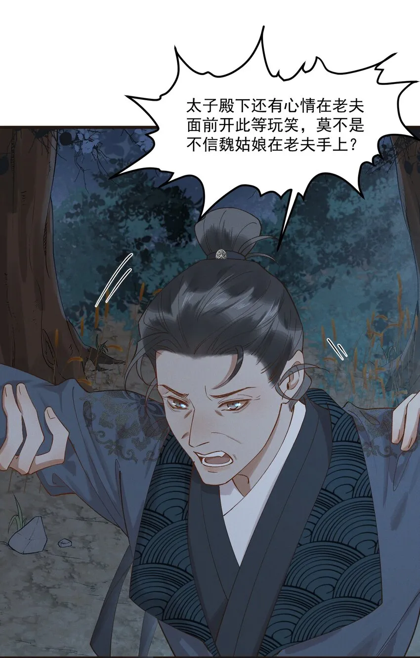 048 夫人，我忍不住了 第21页