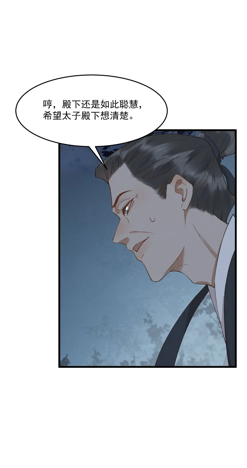 048 夫人，我忍不住了 第24页