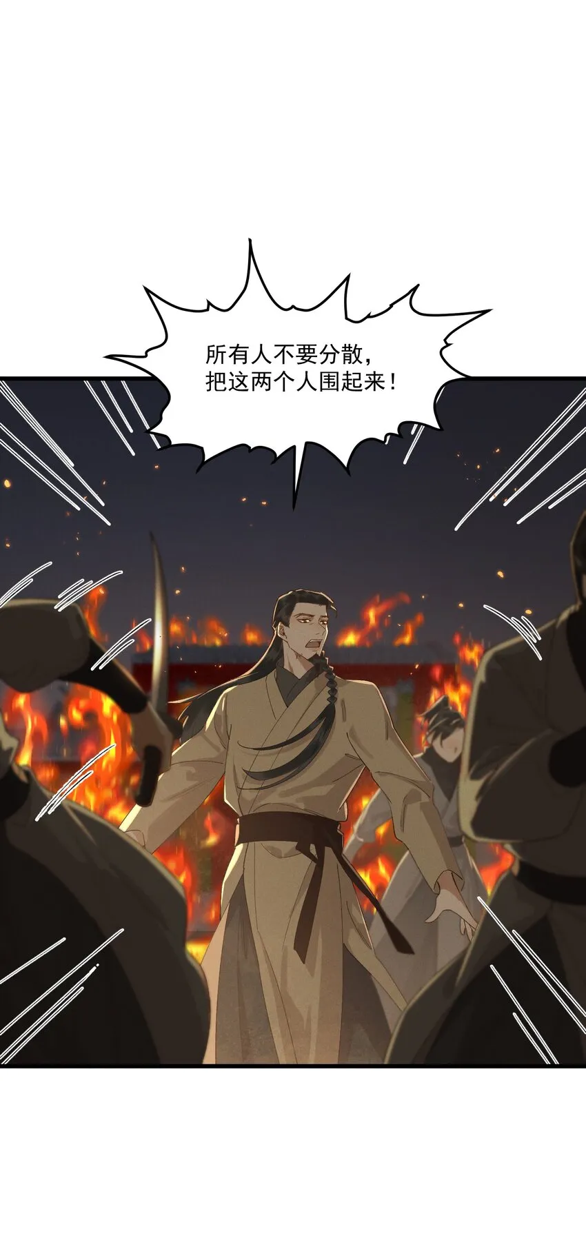 048 夫人，我忍不住了 第25页