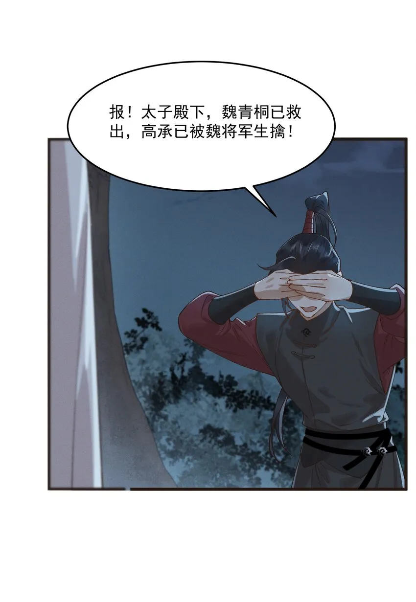 048 夫人，我忍不住了 第29页