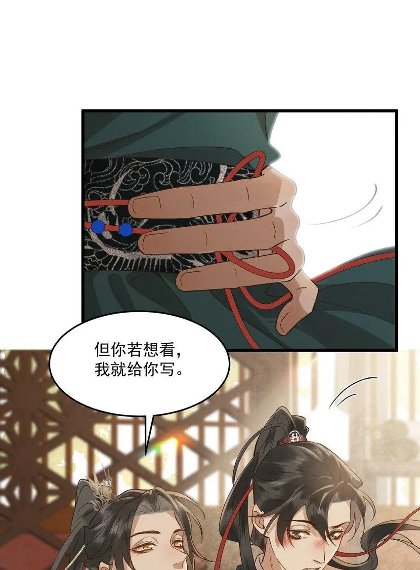 048 夫人，我忍不住了 第35页