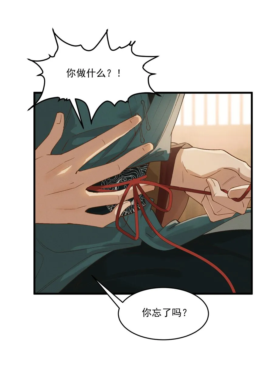 048 夫人，我忍不住了 第37页
