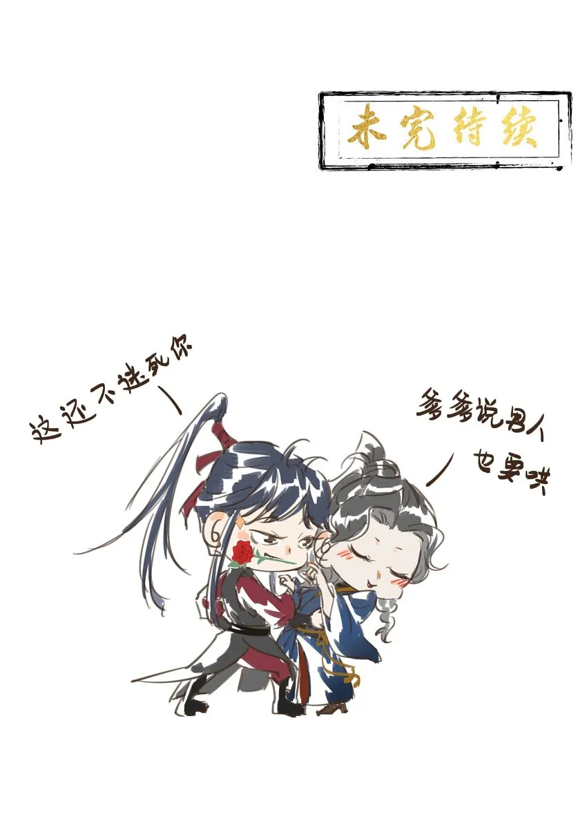 048 夫人，我忍不住了 第43页