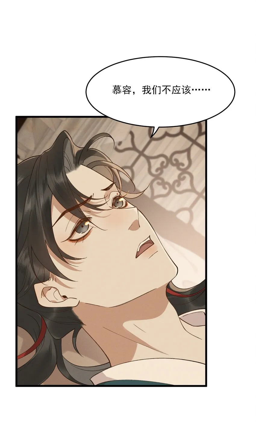 049 心意相通 第4页