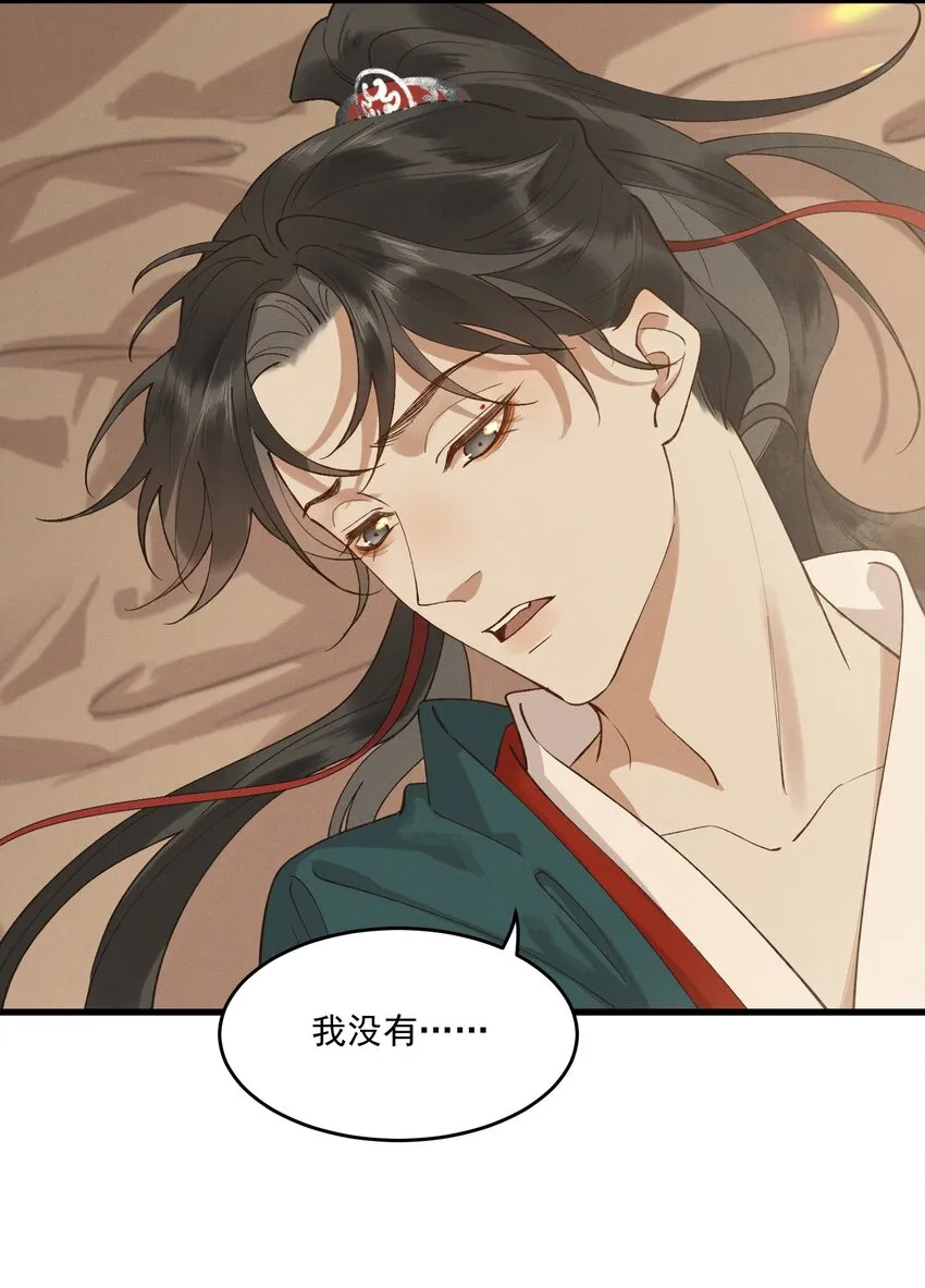 049 心意相通 第6页