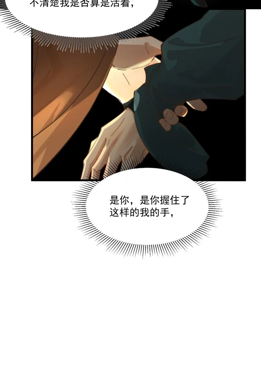 049 心意相通 第12页