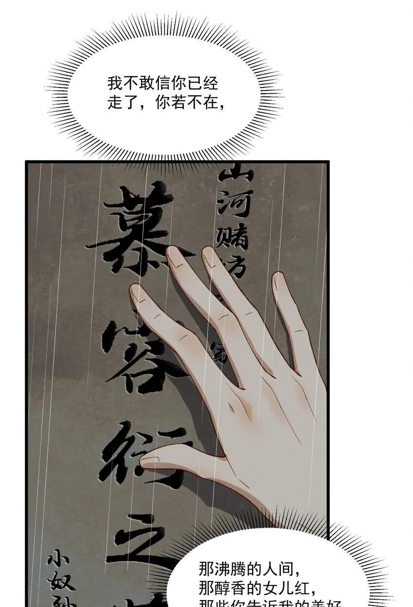 049 心意相通 第17页