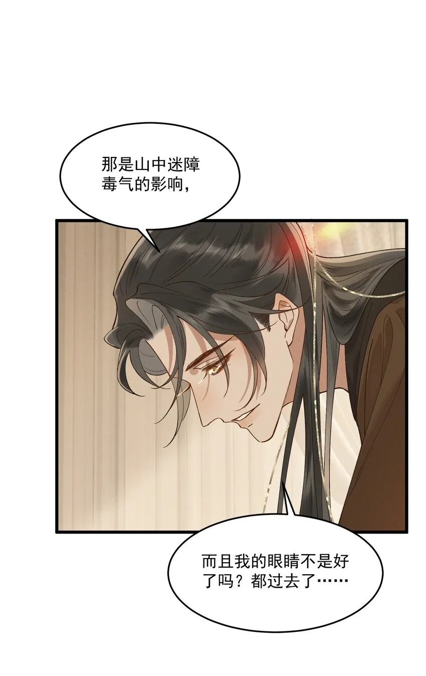 049 心意相通 第23页
