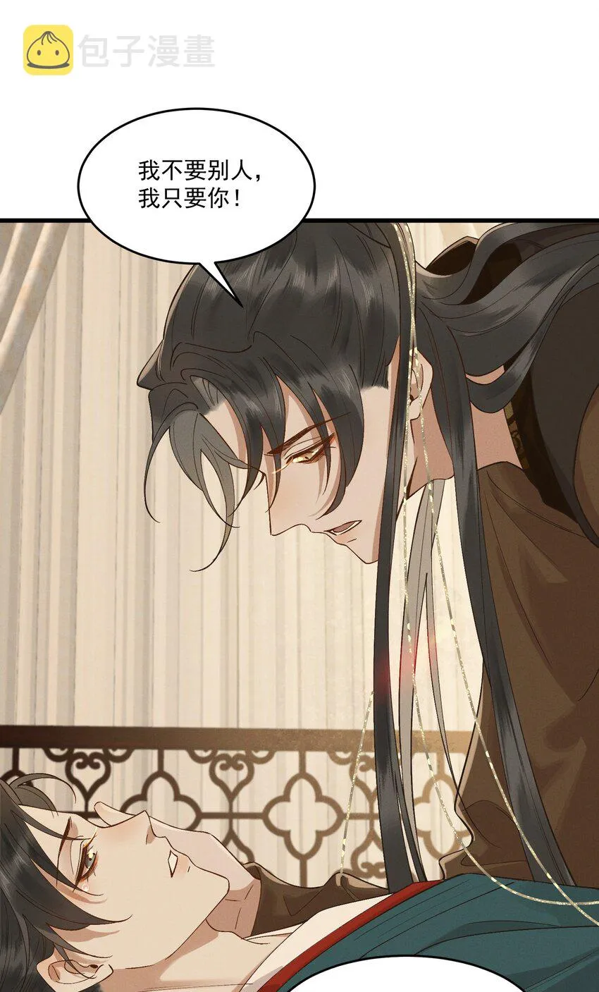 049 心意相通 第25页