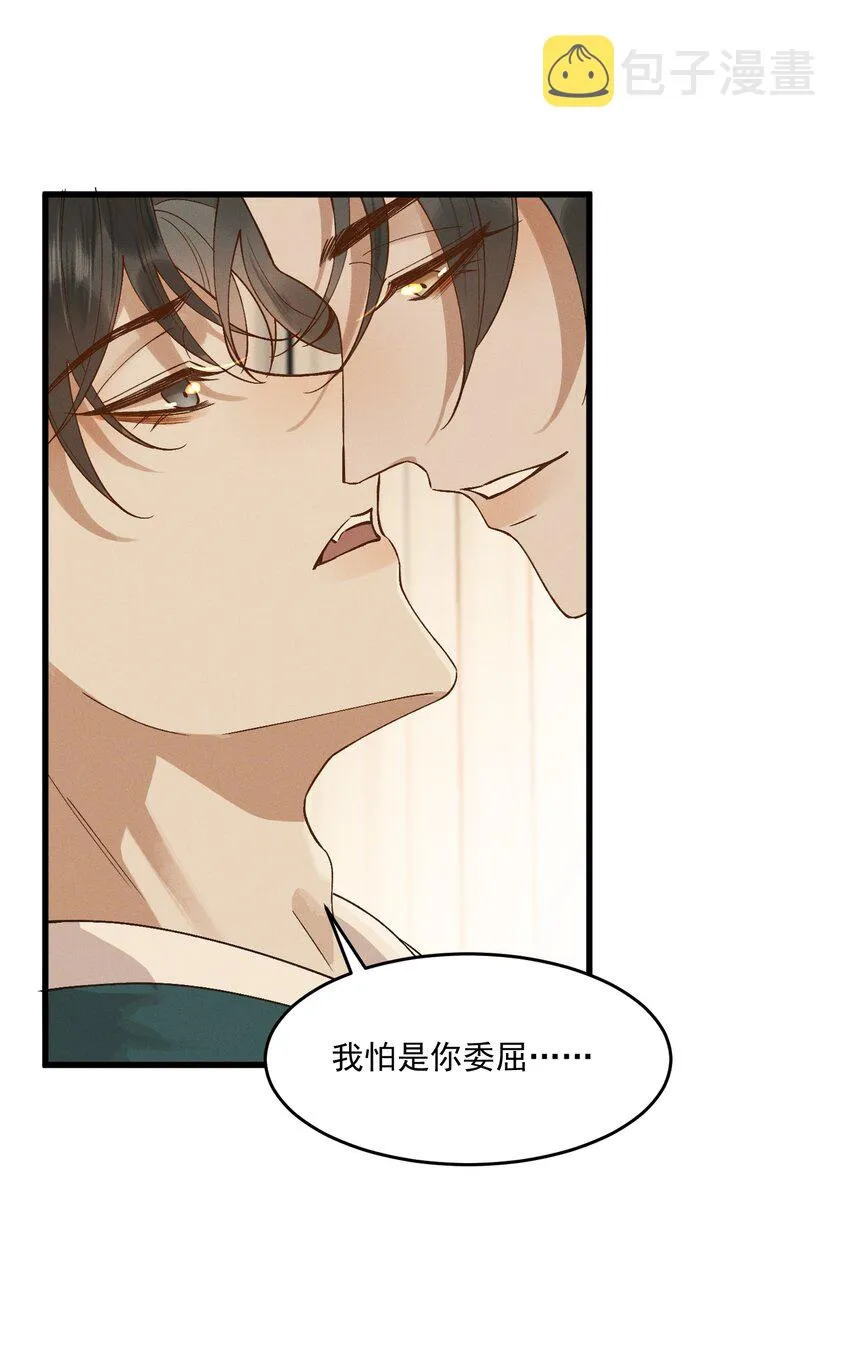 049 心意相通 第30页