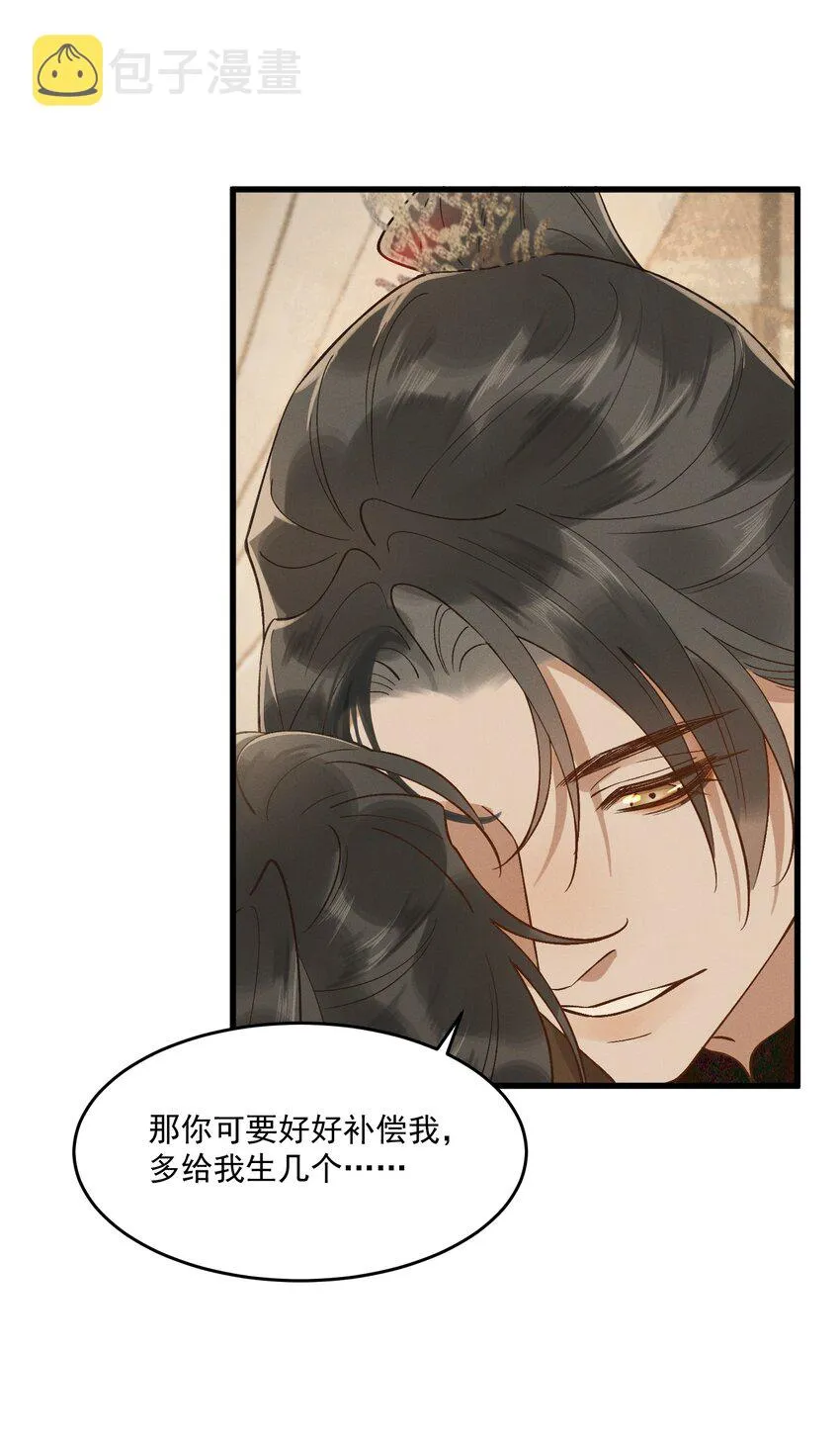 049 心意相通 第31页