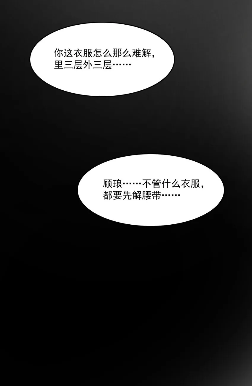 049 心意相通 第44页