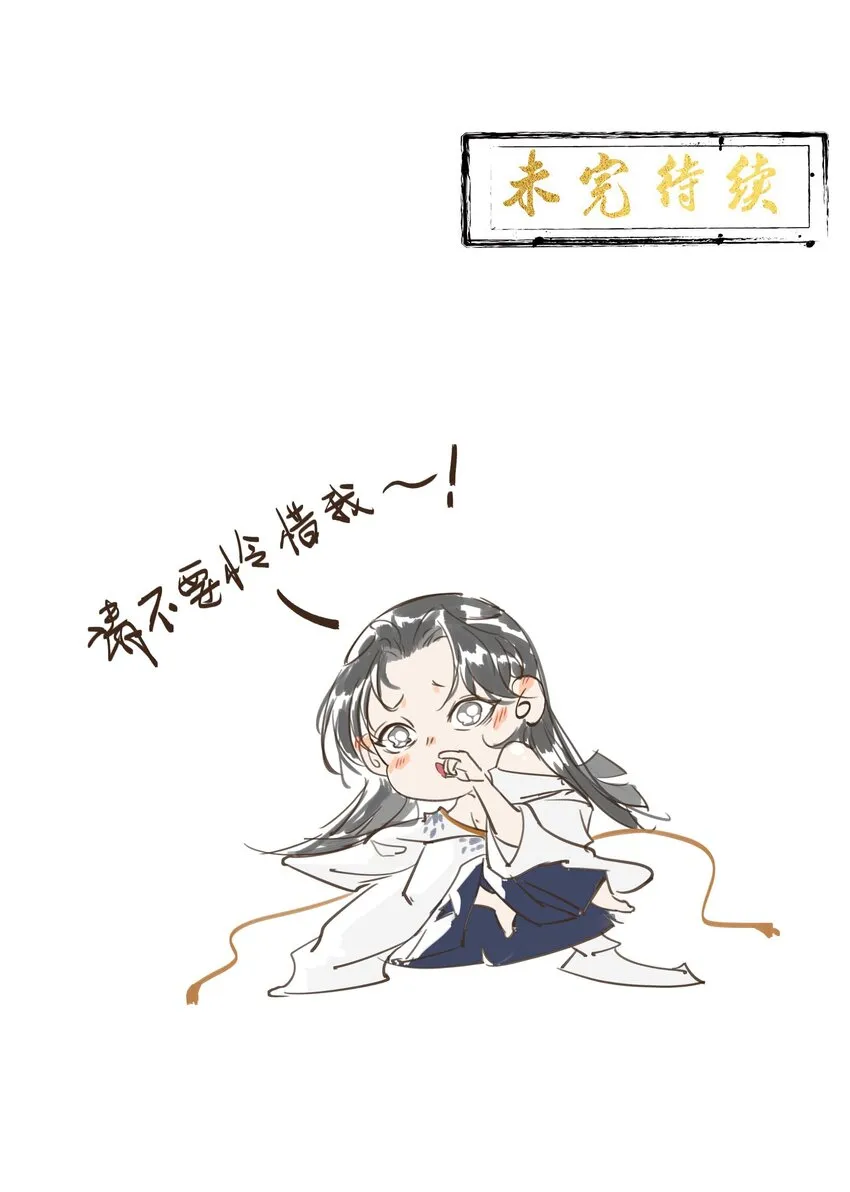 049 心意相通 第45页