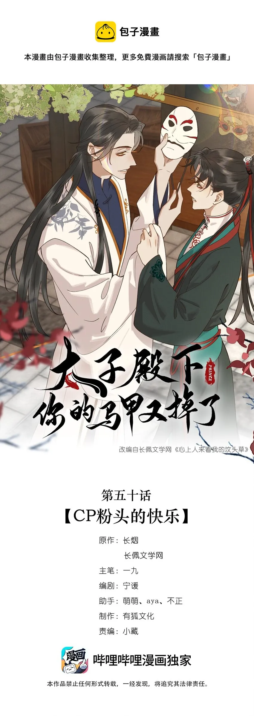 050 CP粉头的快乐 第1页