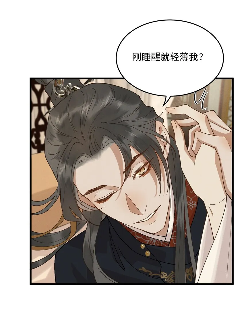 050 CP粉头的快乐 第6页