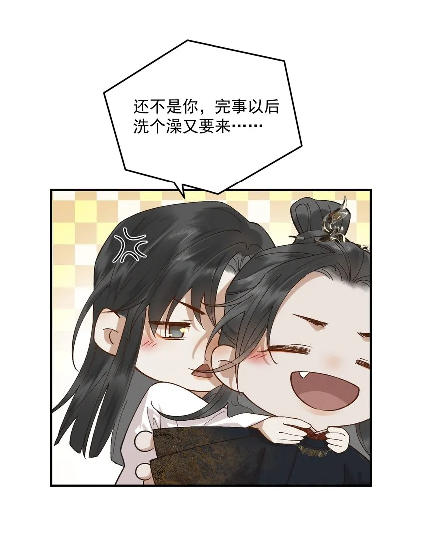 050 CP粉头的快乐 第13页