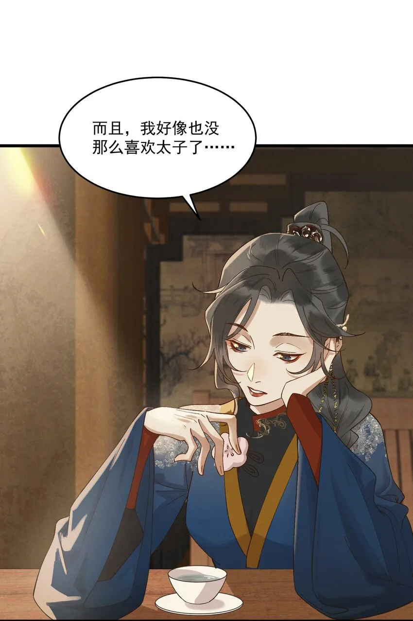 050 CP粉头的快乐 第21页