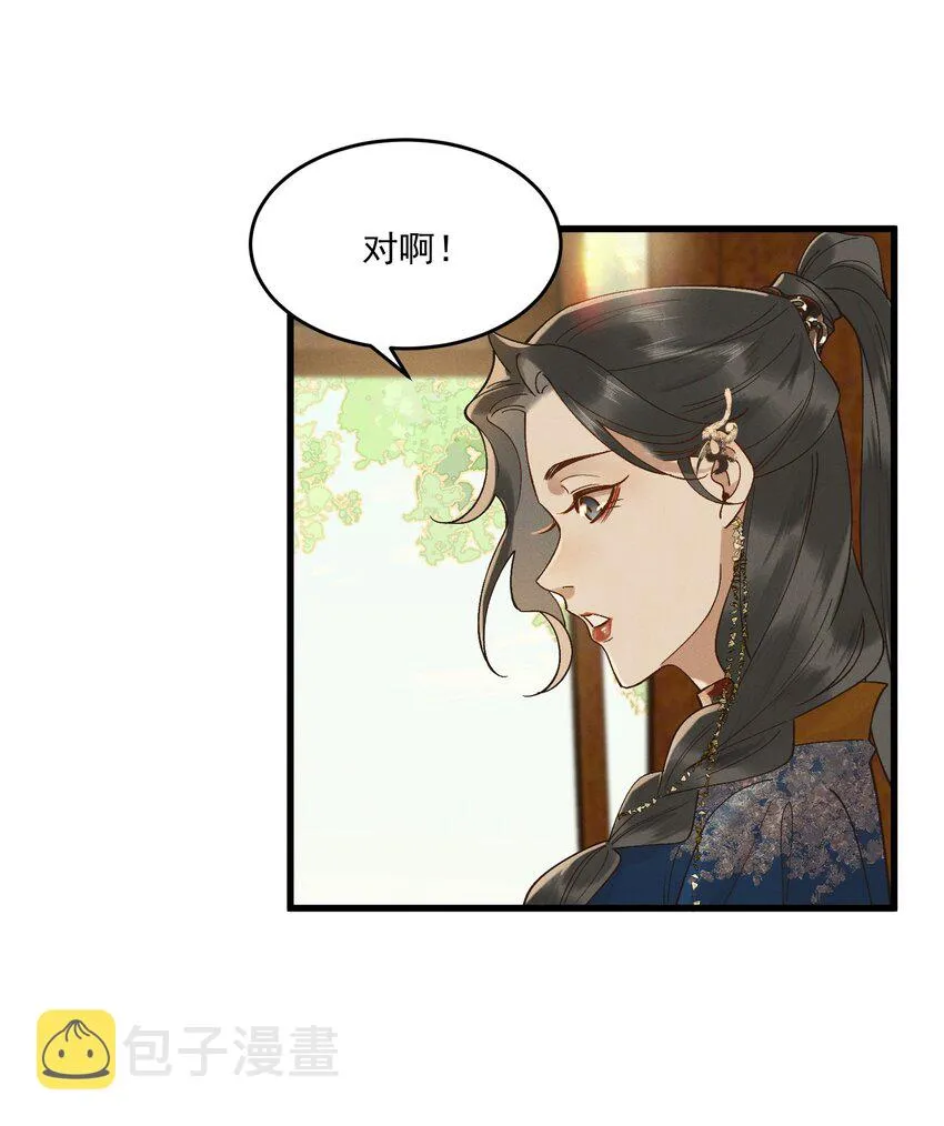050 CP粉头的快乐 第24页