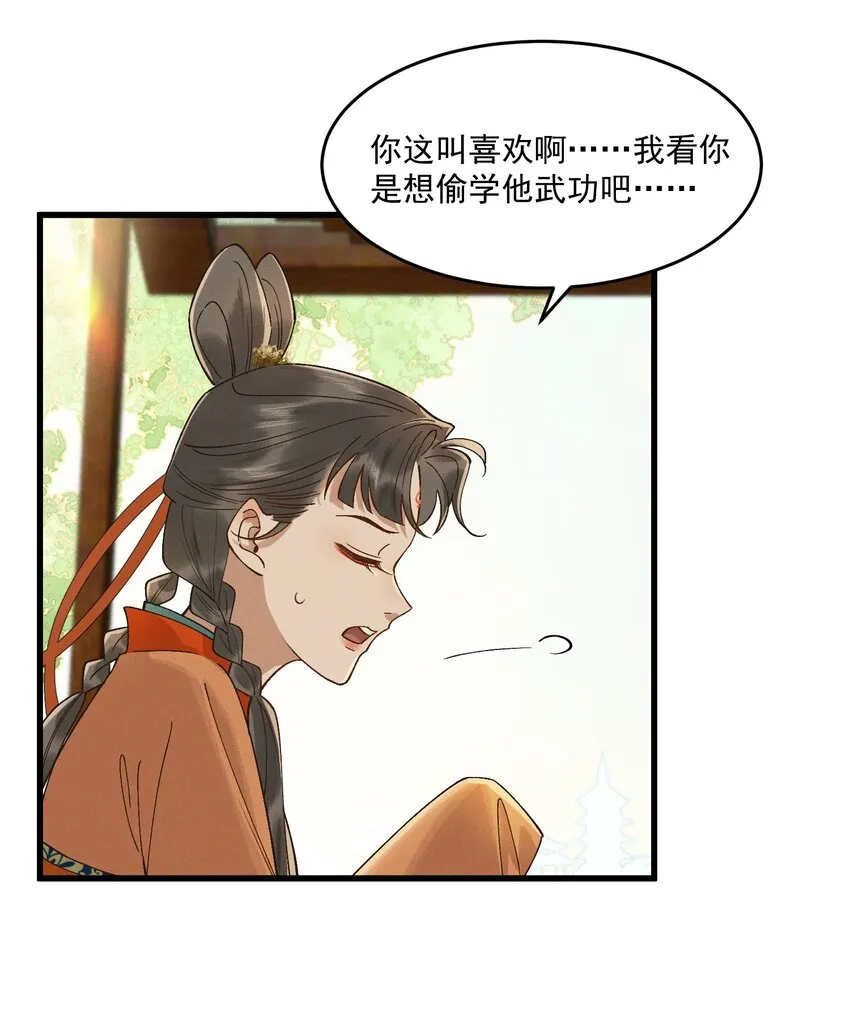050 CP粉头的快乐 第25页