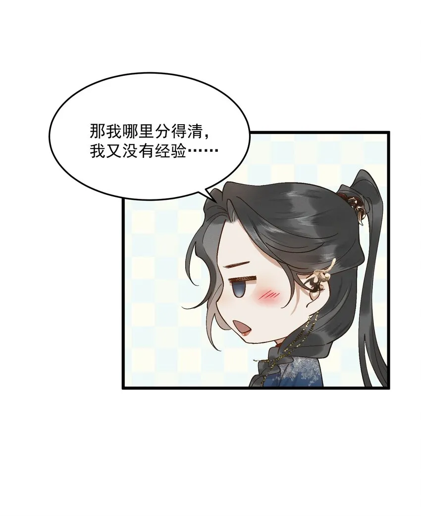 050 CP粉头的快乐 第26页