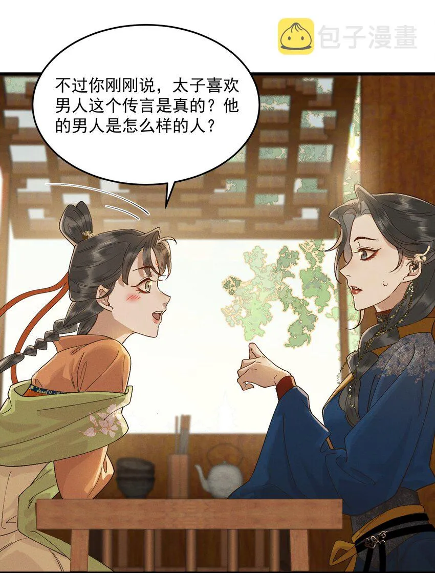 050 CP粉头的快乐 第27页