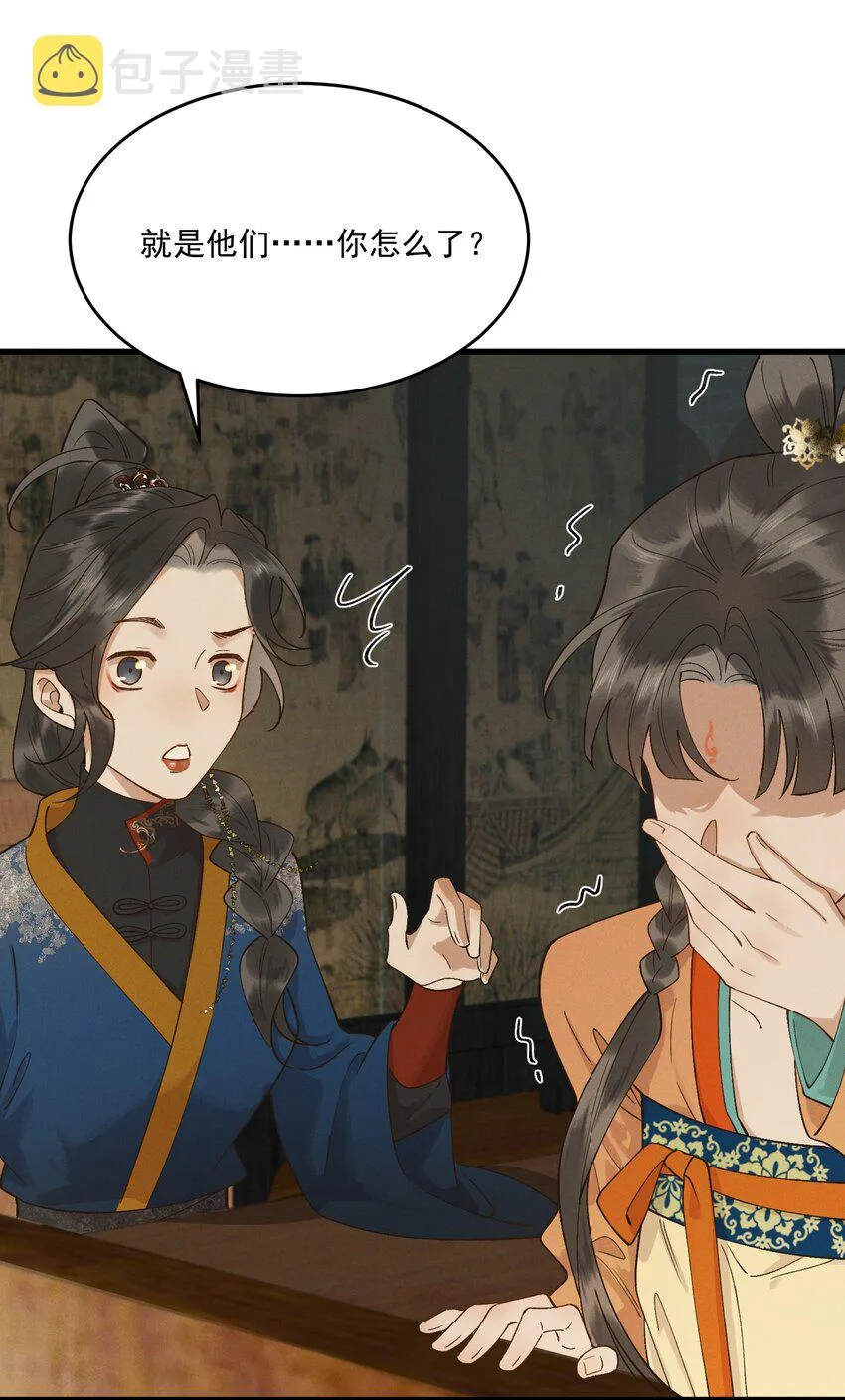 050 CP粉头的快乐 第32页