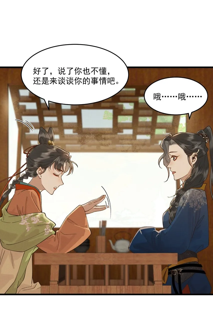 050 CP粉头的快乐 第35页